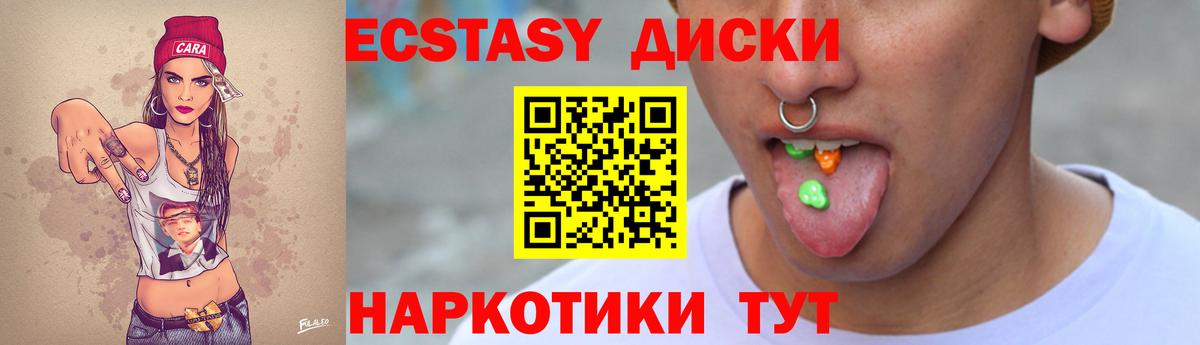 ЭКСТАЗИ Cube Луховицы