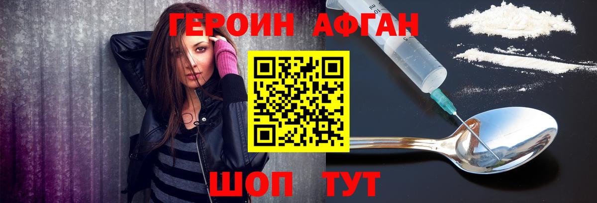 ГЕРОИН герыч Луховицы