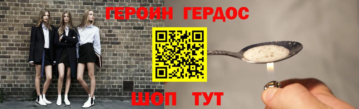 ГЕРОИН Heroin  Героин  Луховицы  Вход с VPN 