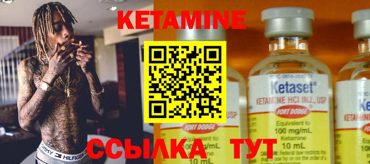 КЕТАМИН VHQ  Кетамин VHQ  Луховицы  Вход с VPN 