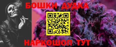 бошки Бугуруслан