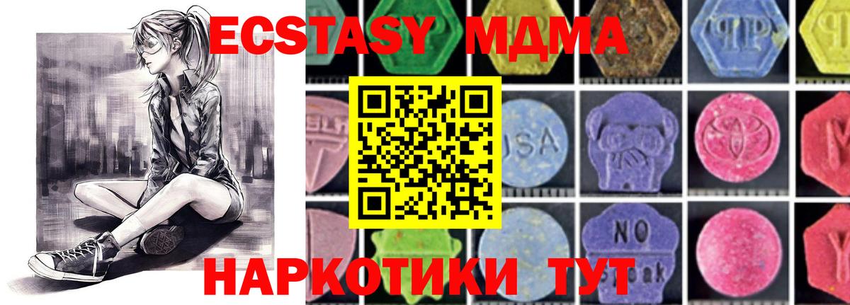 MDMA Molly Луховицы