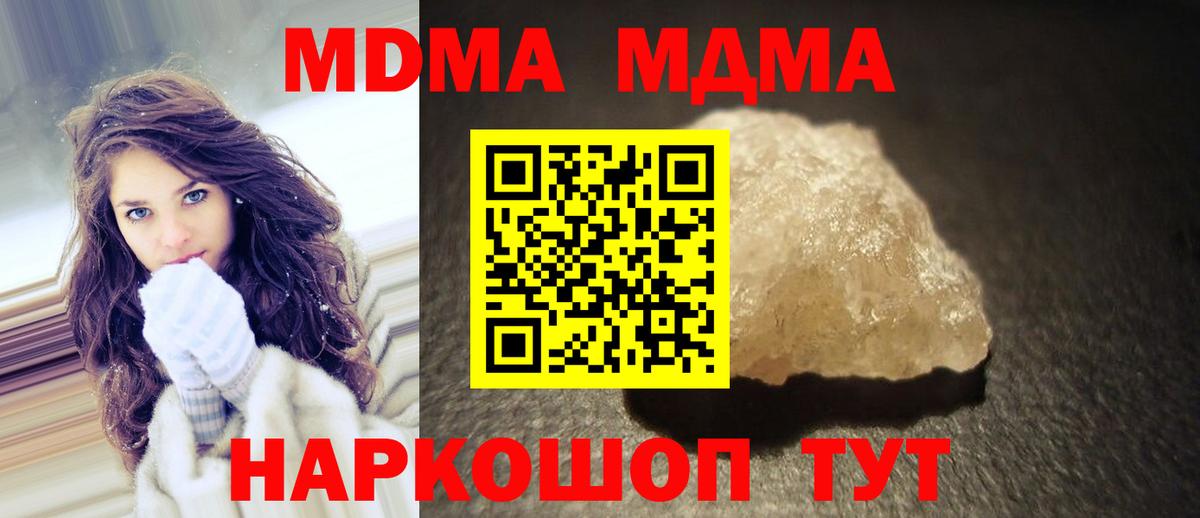 МДМА crystal  MDMA  Вход с VPN  Луховицы  МДМА crystal 