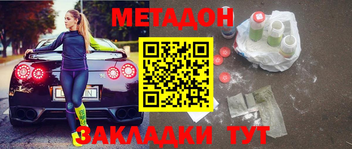 Метадон кристалл Луховицы
