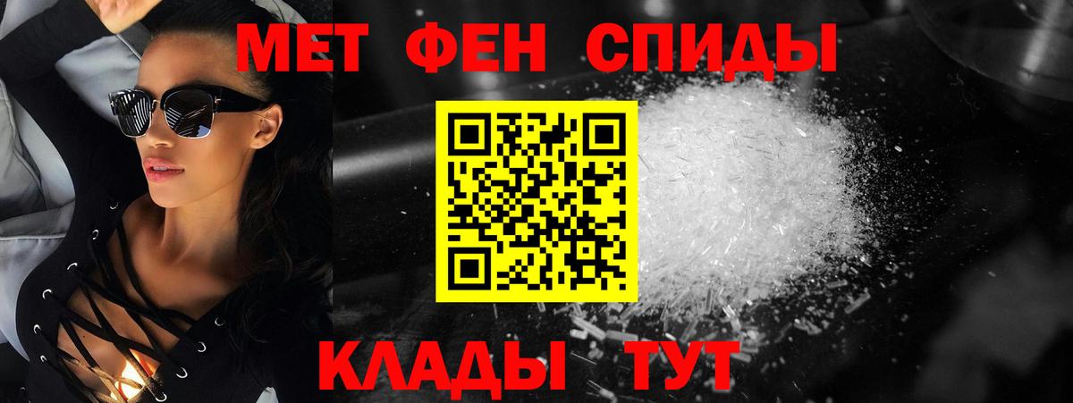 Первитин кристалл Луховицы